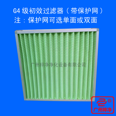 G3福建初效過濾器 專業(yè)生產、報價與一站式采購指南