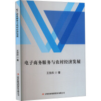 電子商務服務的崛起與未來發展趨勢